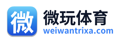 微玩体育 Logo